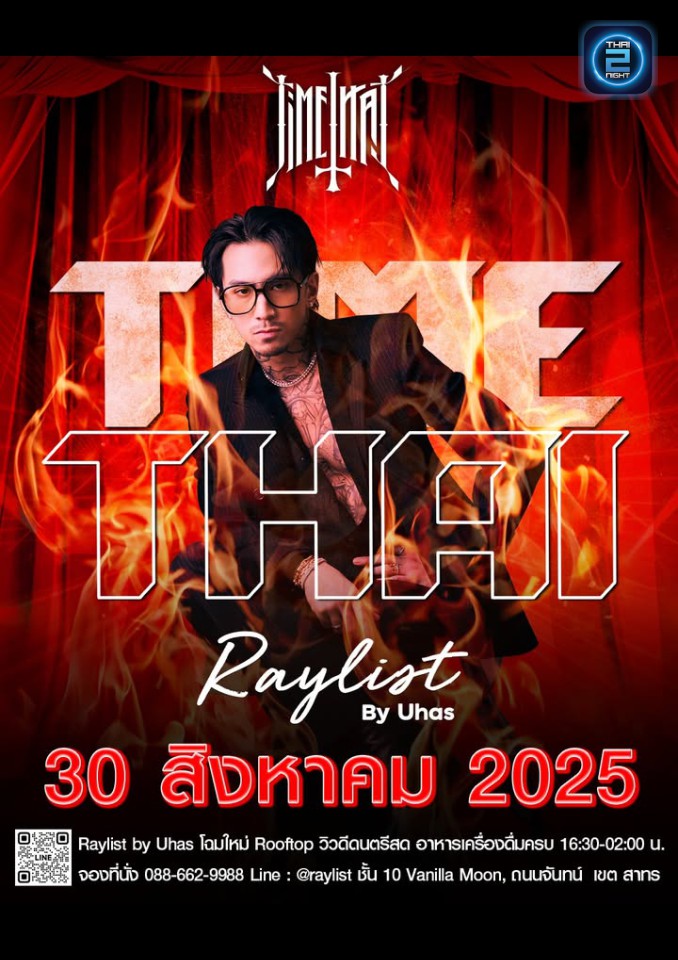 TIMETHAI : สกาย มูน บาร์ แอนด์ บิสโทร (Sky Moon Bar & Bistro) : กรุงเทพมหานคร (Bangkok)