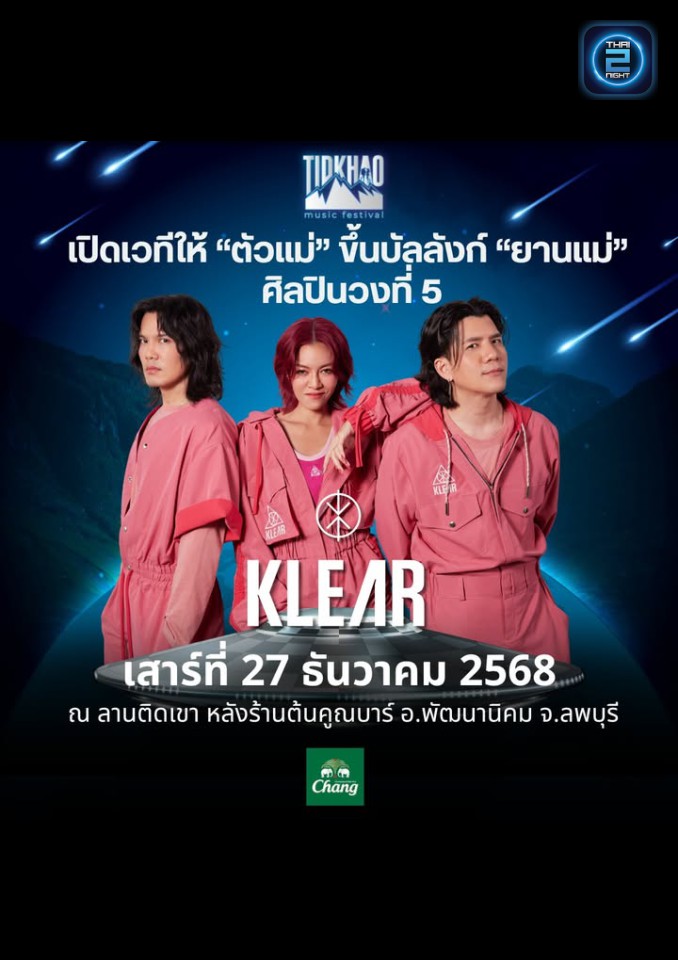 KLEAR : Tonkoon bar (Tonkoon bar) : ลพบุรี (Loburi)