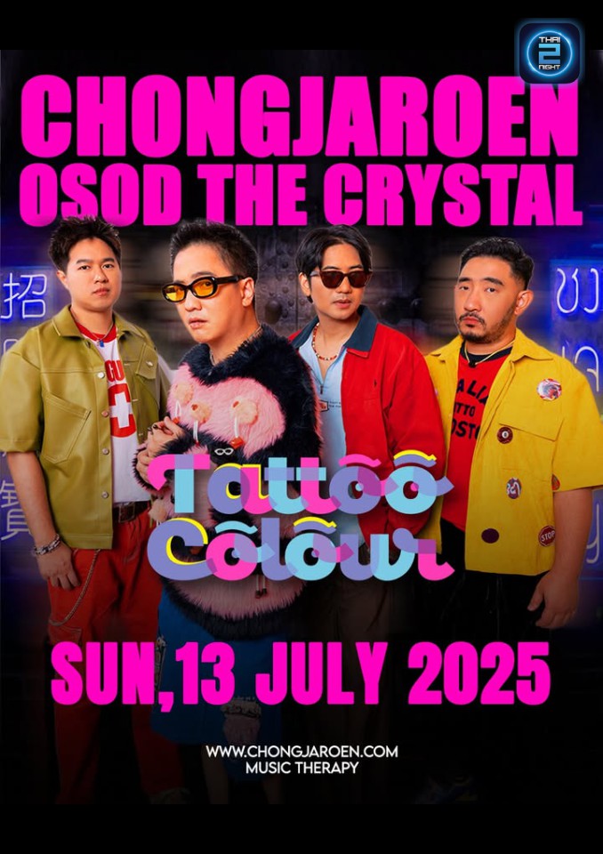 Tattoo color : ชงเจริญโอสด OSOD อาคาร THE PARQ ชั่น 1 (สี่แยกคลองเตย) (ชงเจริญโอสด OSOD อาคาร THE PARQ ชั่น 1 (สี่แยกคลองเตย)) : กรุงเทพมหานคร (Bangkok)
