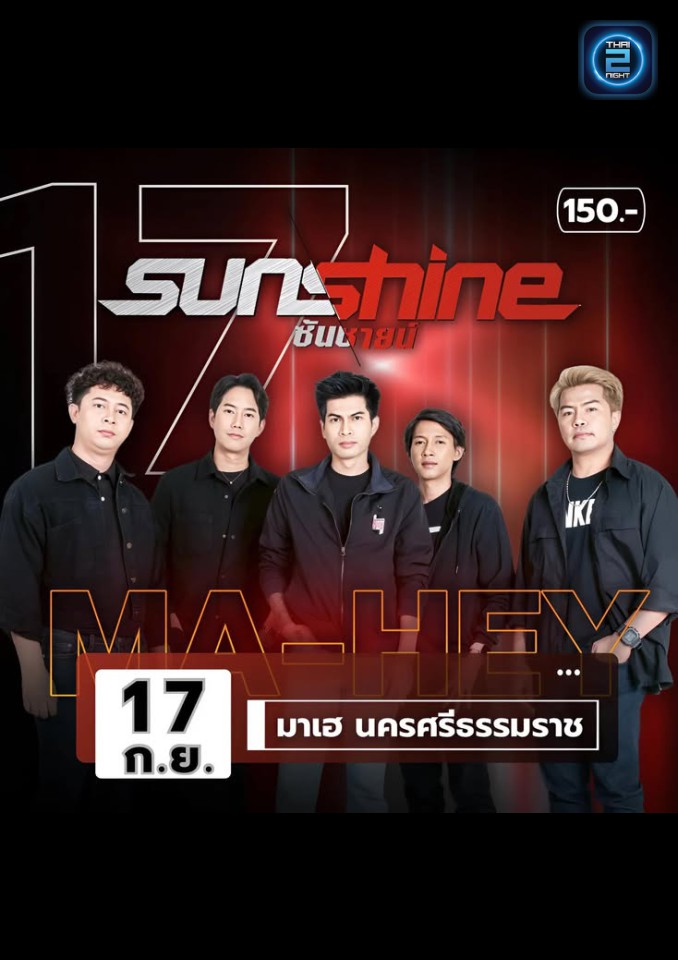 Sunshine : CLUB 99 at Nakhon Si (คลับ 99 นครศรีธรรมราช) : Nakhon Si Thammarat (นครศรีธรรมราช)