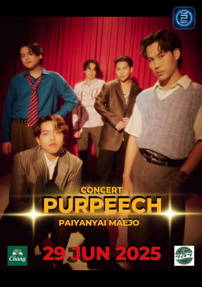 Purpeech : ไป-ยานใหญ่ Restaurant & Drink (PAI YAN YAI Restaurant & Drink) : เชียงใหม่ (Chiang Mai)