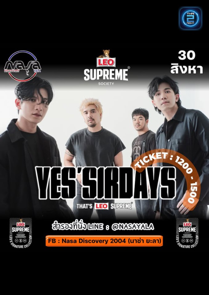 Yes'sir Days : Nasa Discovery 2004 (นาซ่า ยะลา) : Yala (ยะลา)