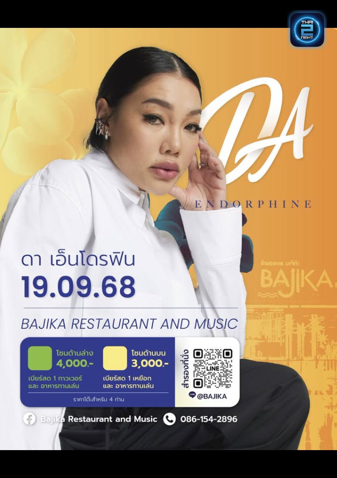 DA Endorphine : Bajika Restaurant and Music (Bajika Restaurant and Music) : กรุงเทพมหานคร (Bangkok)