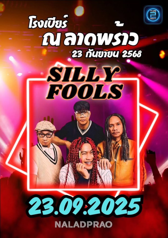 Silly Fools : NaLadprao ณ ลาดพร้าว (NaLadprao ณ ลาดพร้าว) : Bangkok (กรุงเทพมหานคร)
