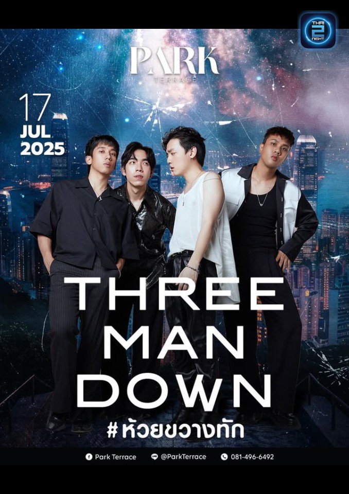 Three Man Down : เดอะ ปาร์ค เทอร์เรซ (The Park Terrace) : กรุงเทพมหานคร (Bangkok)
