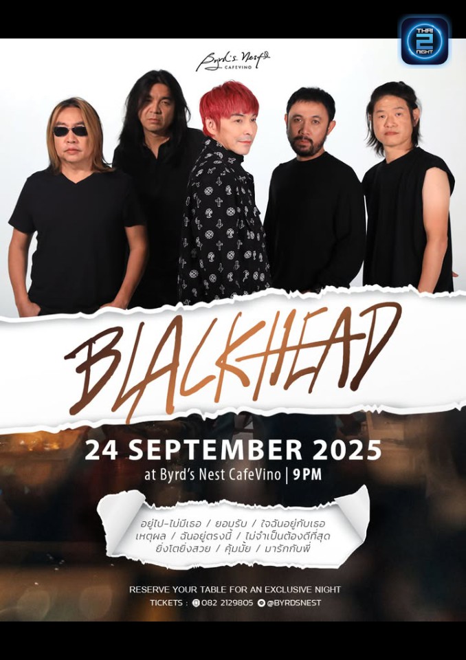 Blackhead : Byrd’s Nest CafeVino (Byrd’s Nest CafeVino) : กรุงเทพมหานคร (Bangkok)