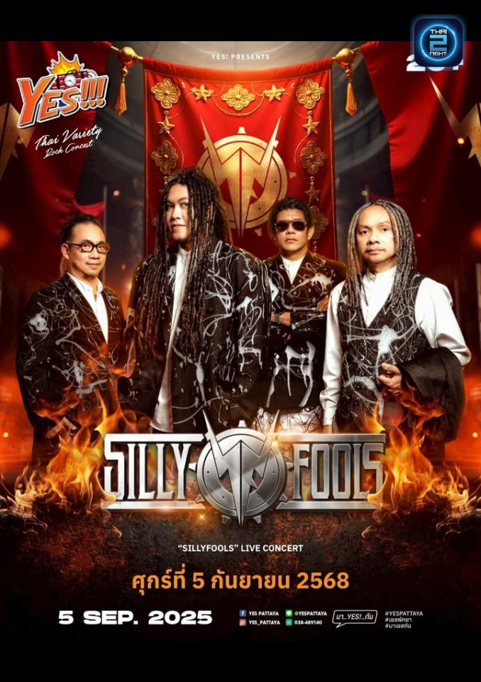 SILLY FOOLS : เยส พัทยา (YES Pattaya) : ชลบุรี (Chon Buri)