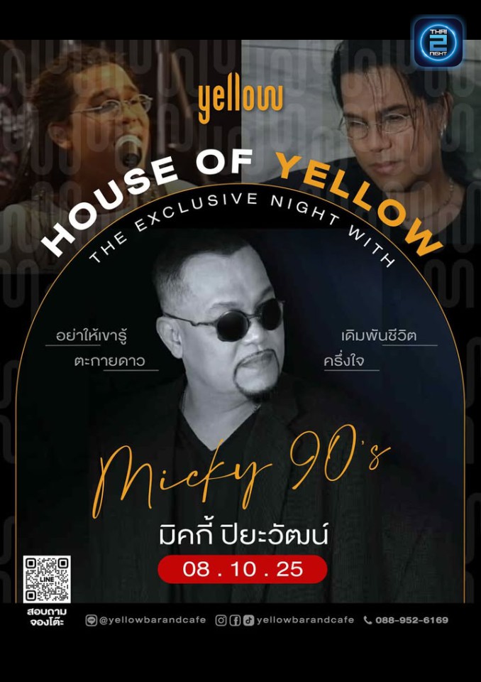 Micky : เยลโล่ บาร์ เหม่งจ๋าย (Yellow bar&cafe - Meng Jai) : กรุงเทพมหานคร (Bangkok)