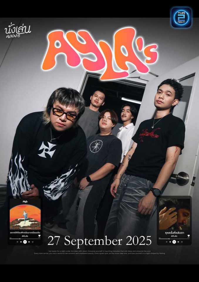 AYLA's : นั่งเล่นคลอง 6 (นั่งเล่นคลอง 6) : Pathum Thani (ปทุมธานี)