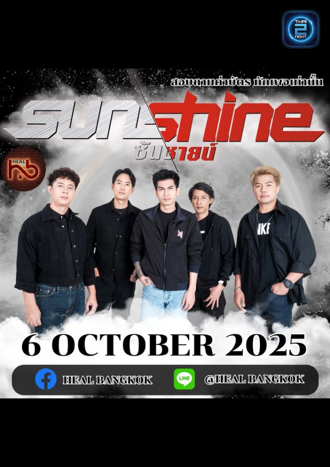 SUNSHINE : ประจำบาร์ 90's (PraJum Bar 90s) : กรุงเทพมหานคร (Bangkok)