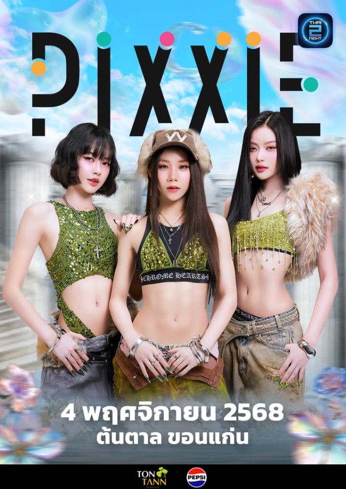 Pixxie : ตลาดต้นตาล (TonTann Market) : ขอนแก่น (Khon Kaen)