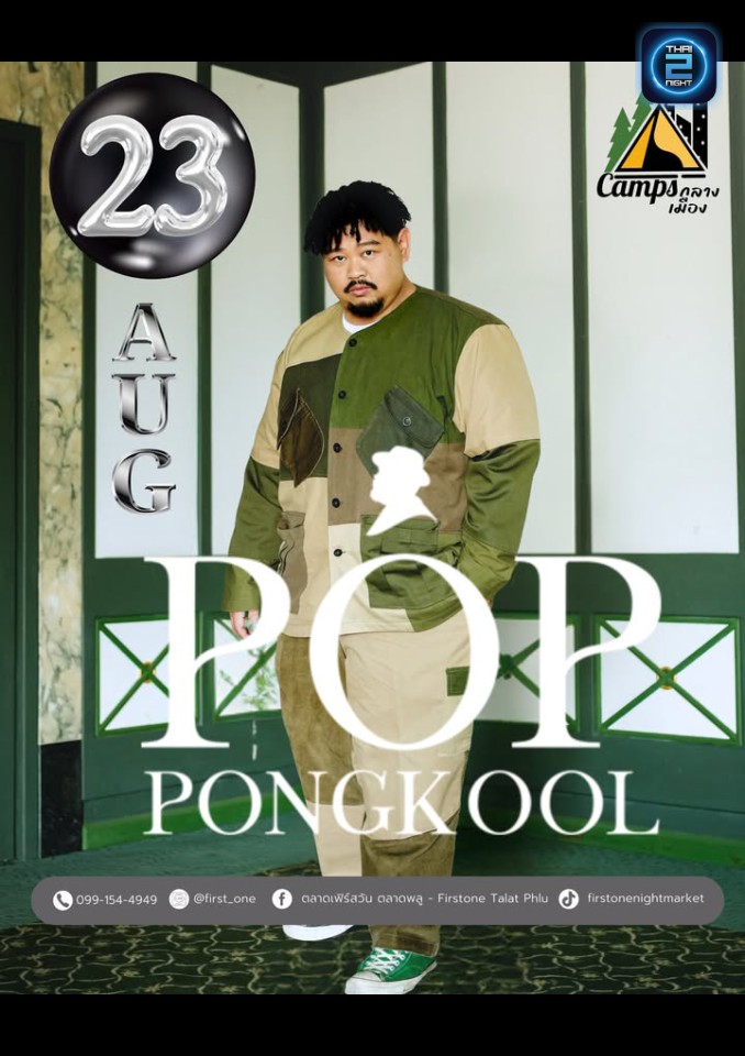 POP PONGKOOL : ตลาดเฟิร์สวัน ตลาดพลู (FirstOneNightMarket) : กรุงเทพมหานคร (Bangkok)
