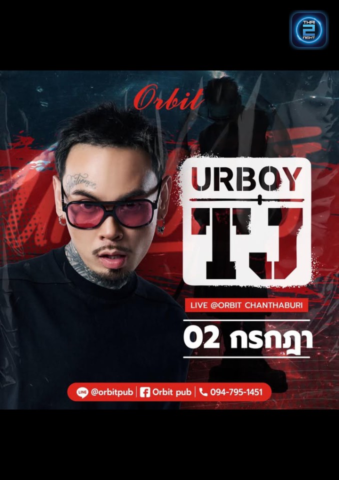 URBOYTJ : ออบิท ผับ (Orbit Pub) : จันทบุรี (Chanthaburi)
