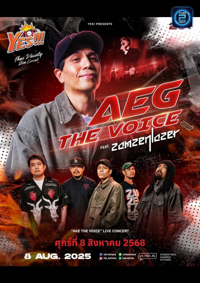 เอก The Voice X ZamzenLazer : เยส พัทยา (YES Pattaya) : ชลบุรี (Chon Buri)