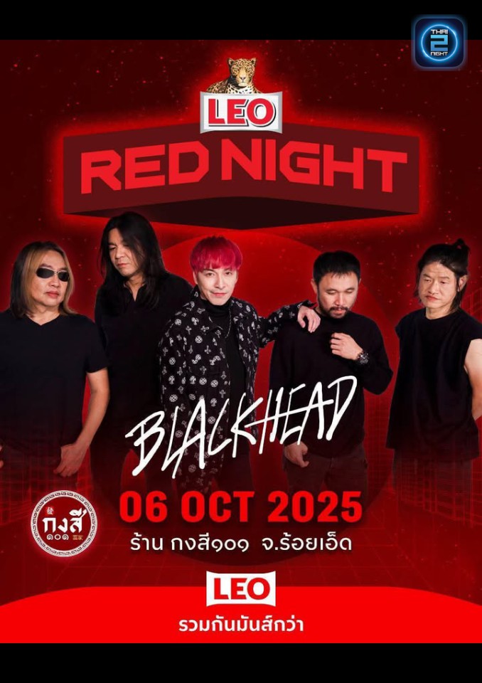 Blackhead : กงสี 公司 ร้อยเอ็ด (กงสี 公司 ร้อยเอ็ด) : ร้อยเอ็ด (Roi Et)