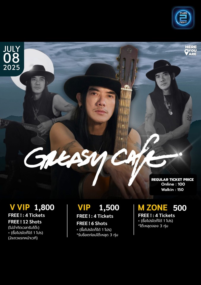 Greasy Cafe : Here You Are (Here You Are) : กรุงเทพมหานคร (Bangkok)