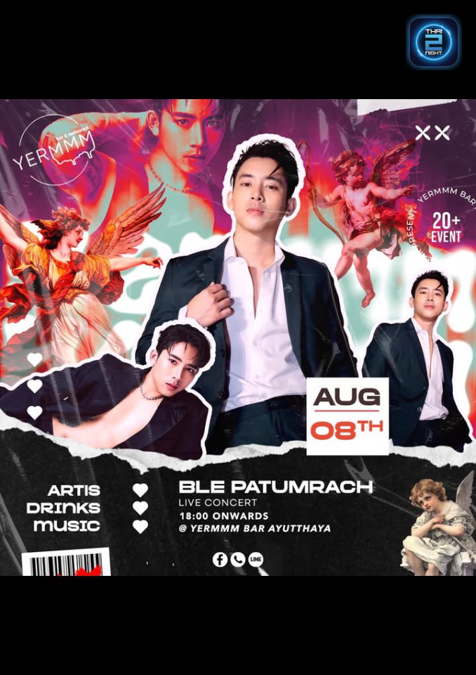 เบิ้ล ปทุมราช : เยิ้มบาร์ แอนด์ เรสเตอรอง (Yermmm Bar & Restaurant) : พระนครศรีอยุธยา (Phra Nakhon Si Ayutthaya)