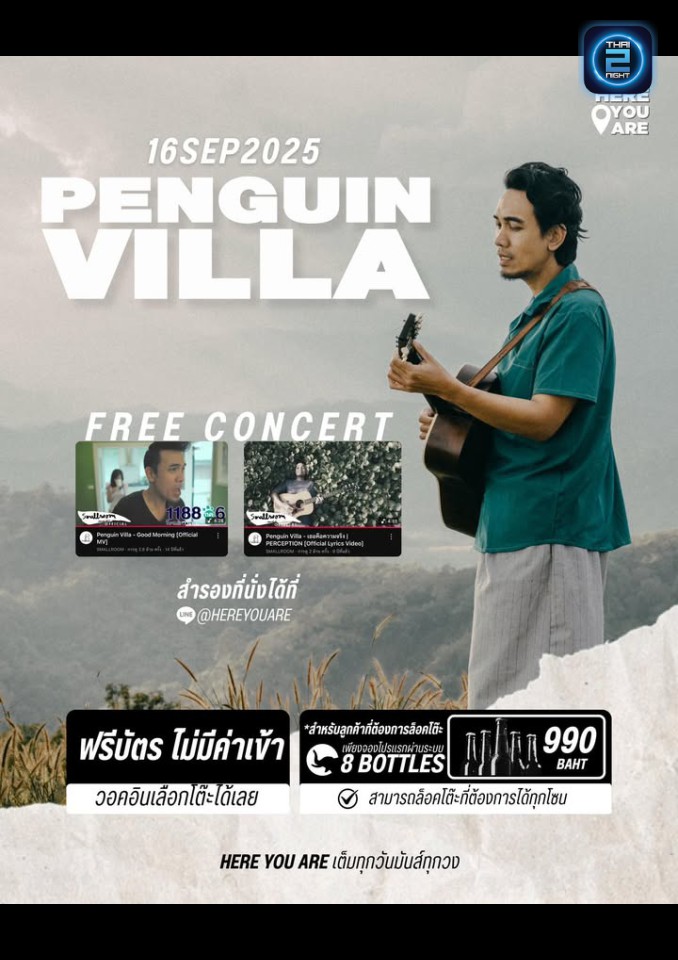 Penguin Villa : Here You Are (Here You Are) : กรุงเทพมหานคร (Bangkok)