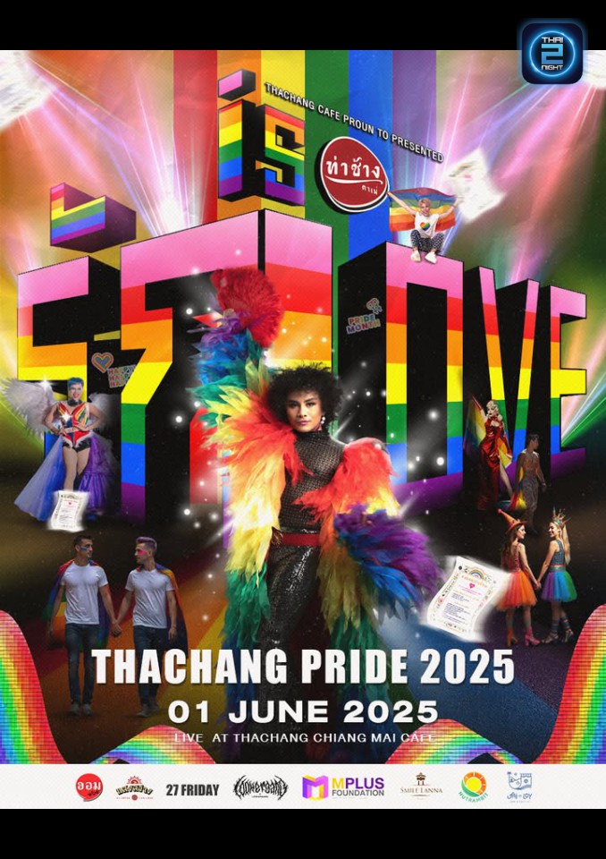 🌈 รัก Is Love – Thachang Pride 2025 🌈 : ท่าช้าง (Tha Chang) : เชียงใหม่ (Chiang Mai)