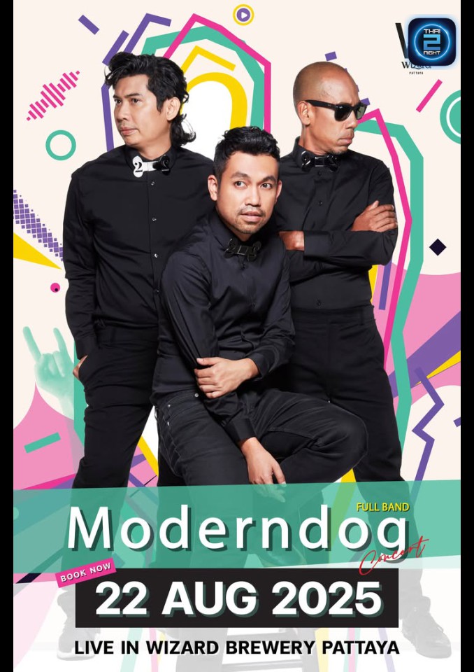 Moderndog : วิซาส เบียร์ (Wizard Beer) : ชลบุรี (Chon Buri)
