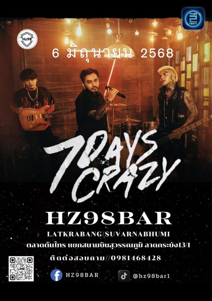 7DAYS CRAZY : HZ98 BAR (HZ98 BAR) : กรุงเทพมหานคร (Bangkok)