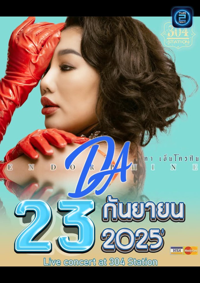 DA Endorphine : 304 สเตชั่น (304 Station) : ปราจีนบุรี (Prachin Buri)