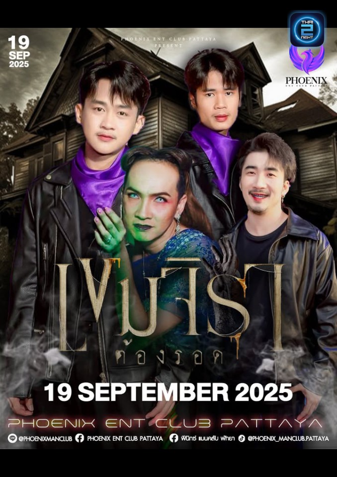 เขมจิรา. : GoldStar Pattaya (GoldStar Pattaya) : พัทลุง (Phatthalung)