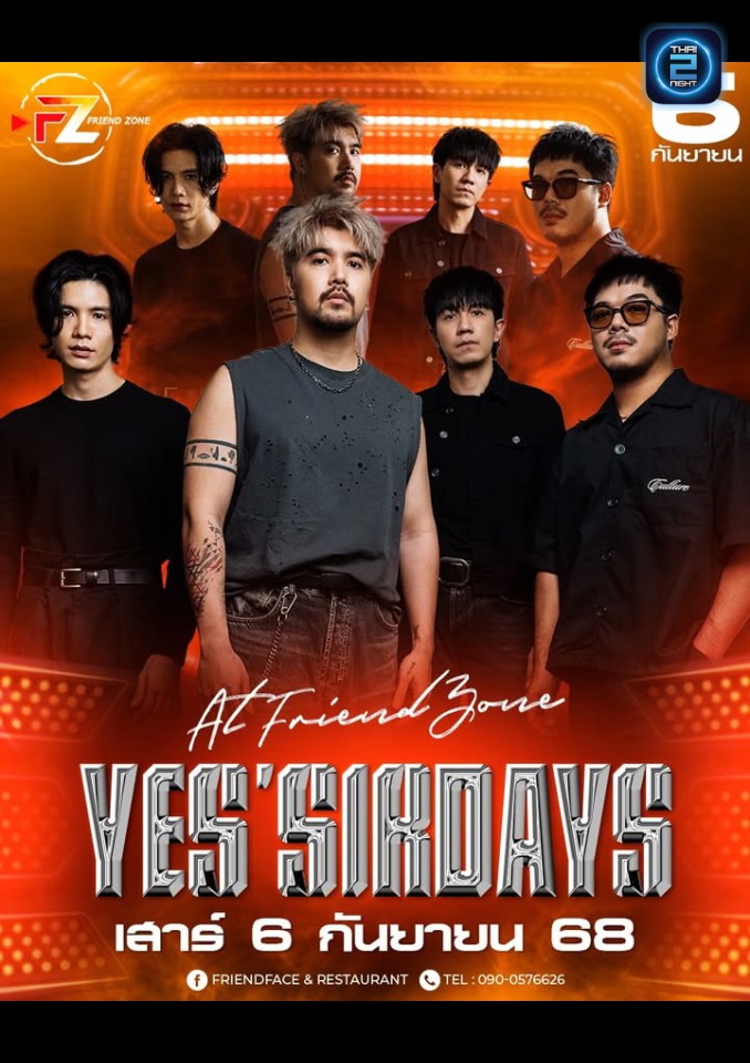 Yes'sir Days : เฟรนเฟส แอนด์ เรสเตอรองท์ (FriendFace & Restaurant) : ชลบุรี (Chon Buri)