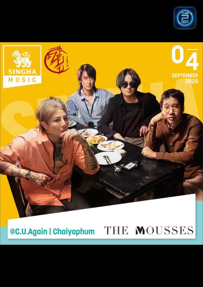 The Mousses : C.U.Again (C.U.Again) : ชัยภูมิ (Chaiyaphum)