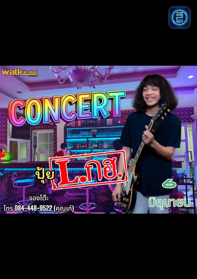 L.กฮ : วอล์ค อิน 88 รังสิตเลียบคลอง3 (Walk in88 Rangsit) : กรุงเทพมหานคร (Bangkok)