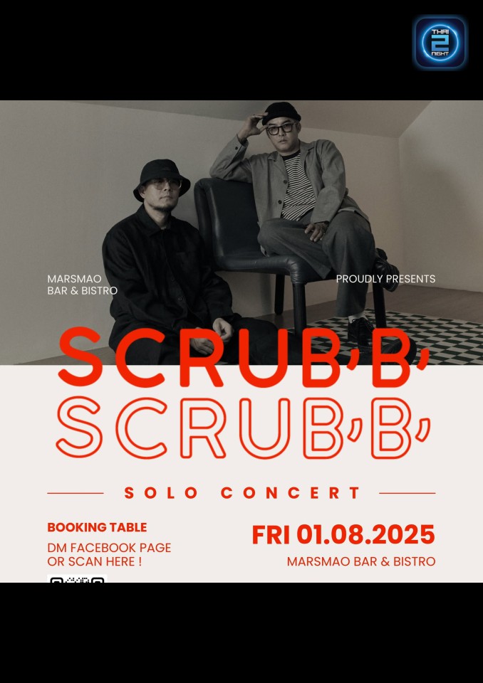 Scrubb : เจ้านายหม่าล่า Bar&Bistro (เจ้านายหม่าล่า Bar&Bistro) : กรุงเทพมหานคร (Bangkok)