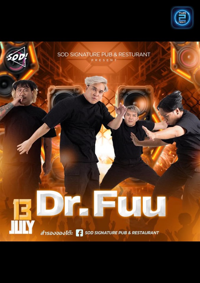 Dr.Fuu : โสด ซิกเนเจอร์ ผับ แอนด์ เรสเตอร์รอง (SOD signature pub & restaurant) : ภูเก็ต (Phuket)
