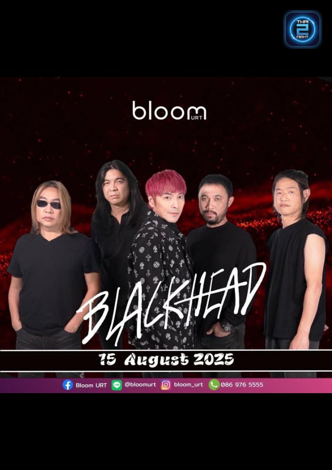 BlackHead : บลูม ยูอาร์ที สุราษฎร์ธานี (Bloom URT) : สุราษฎร์ธานี (Surat Thani)