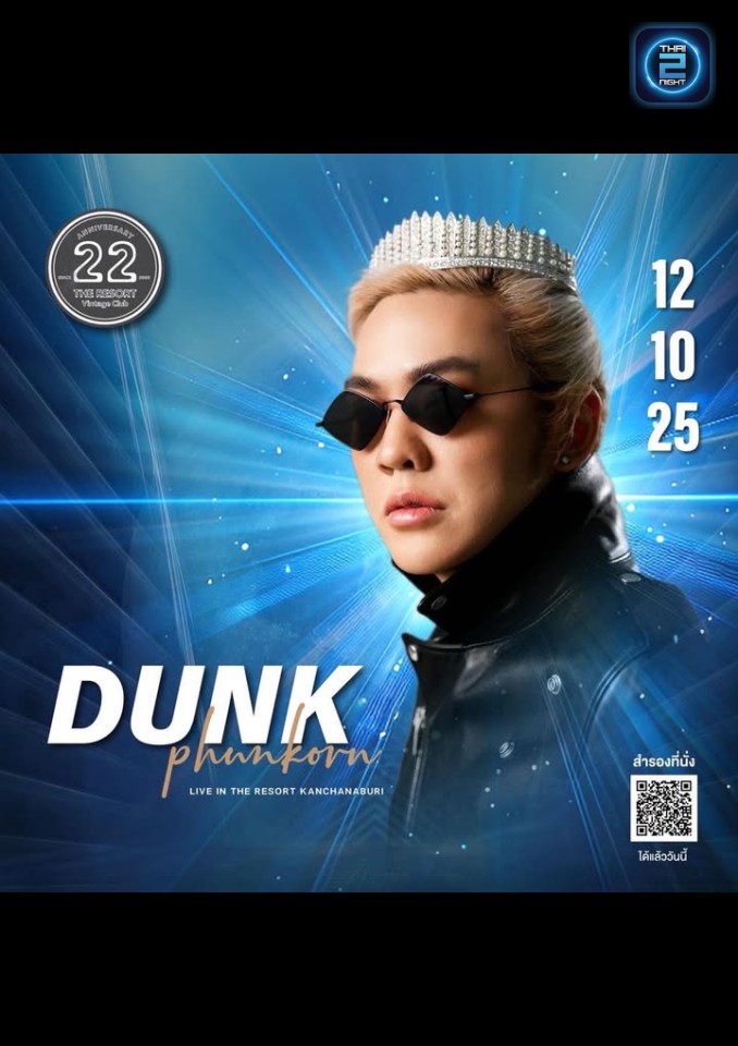 DUNK Phunkorn : เดอะรีสอร์ท (The Resort vintage club) : กาญจนบุรี (Kanchanaburi)