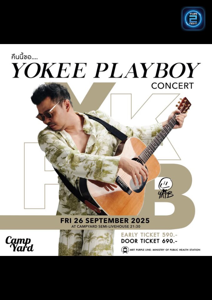 โป้ YOKEE Playboy : CampYard (CampYard) : Nonthaburi (นนทบุรี)