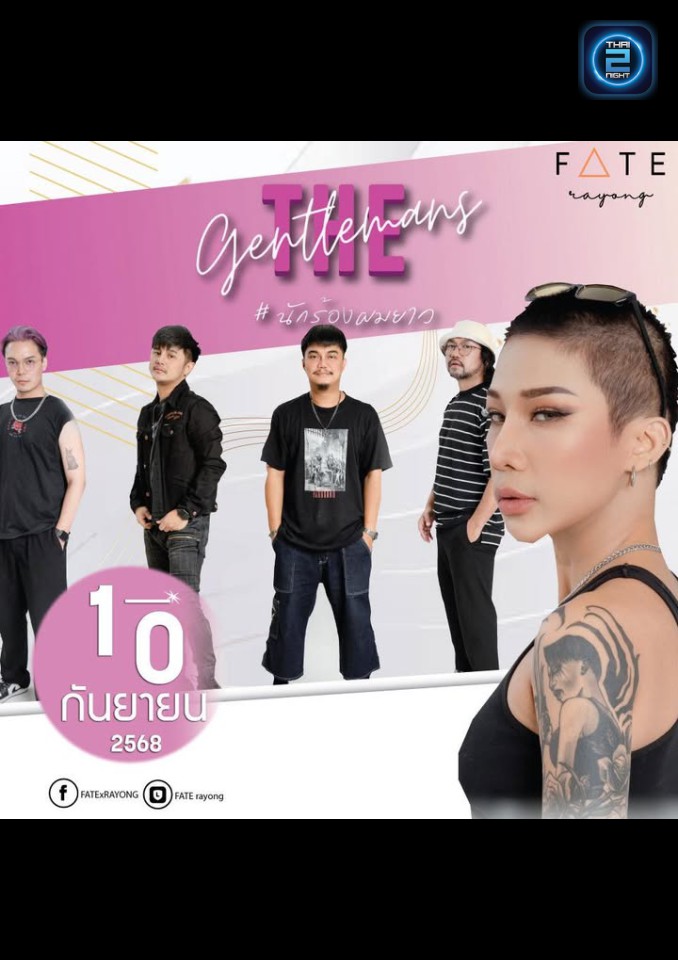 The Gentlemans : FATE x Rayong (FATE x Rayong) : ชลบุรี (Chon Buri)