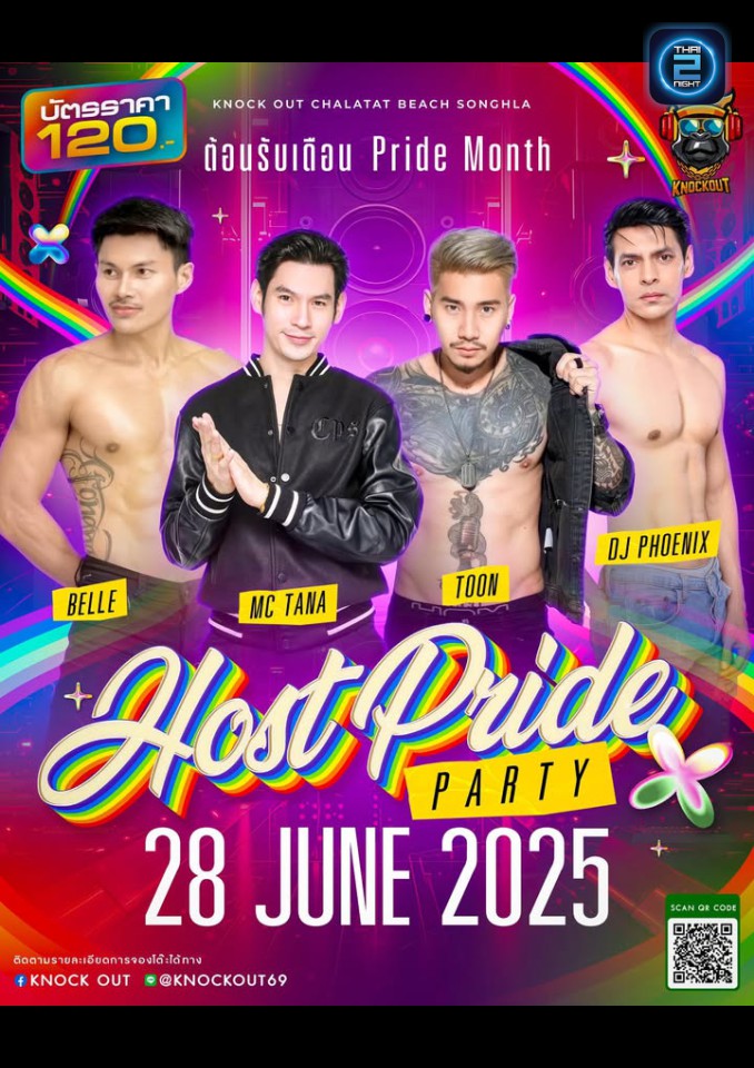 Host Pride Party : น็อคเอ้าท์ (KNOCK OUT) : สงขลา (Songkhla)