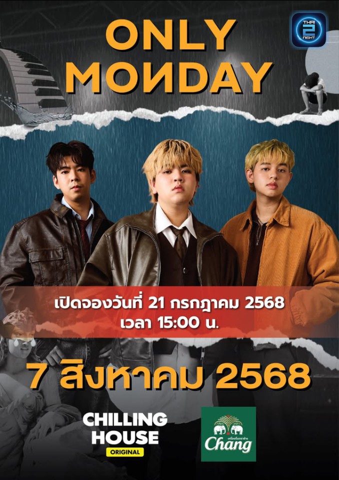 ONLY MONDAY : ชิลลิ่ง เฮ้าส์ (Chilling house cafe) : กรุงเทพมหานคร (Bangkok)