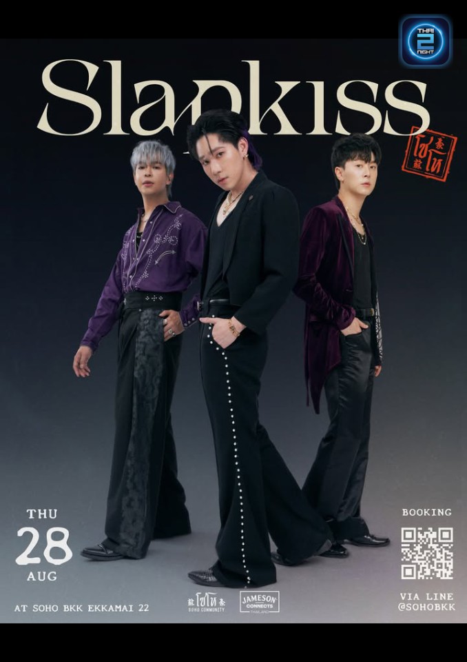 SLAPKISS : SOHO BKK (SOHO BKK) : กรุงเทพมหานคร (Bangkok)