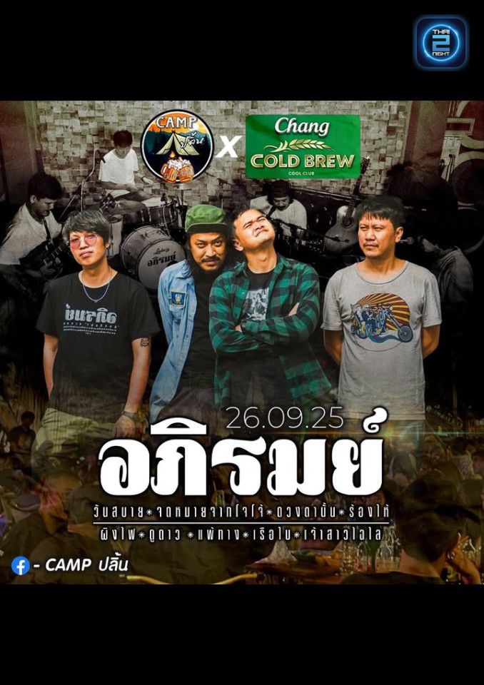 อภิรมย์ : Thank's k.6 (แต้งค์ คลอง 6) : Bangkok (กรุงเทพมหานคร)