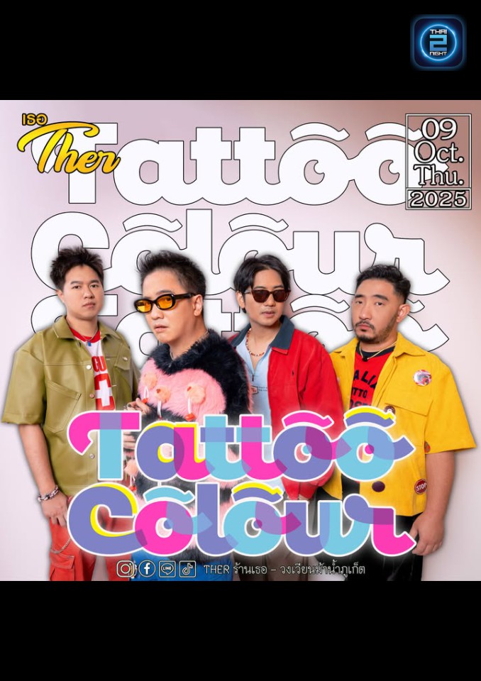 Tattoo Colour : Ther Pub (เธอ - วงเวียนม้าน้ำภูเก็ต) : Phuket (ภูเก็ต)