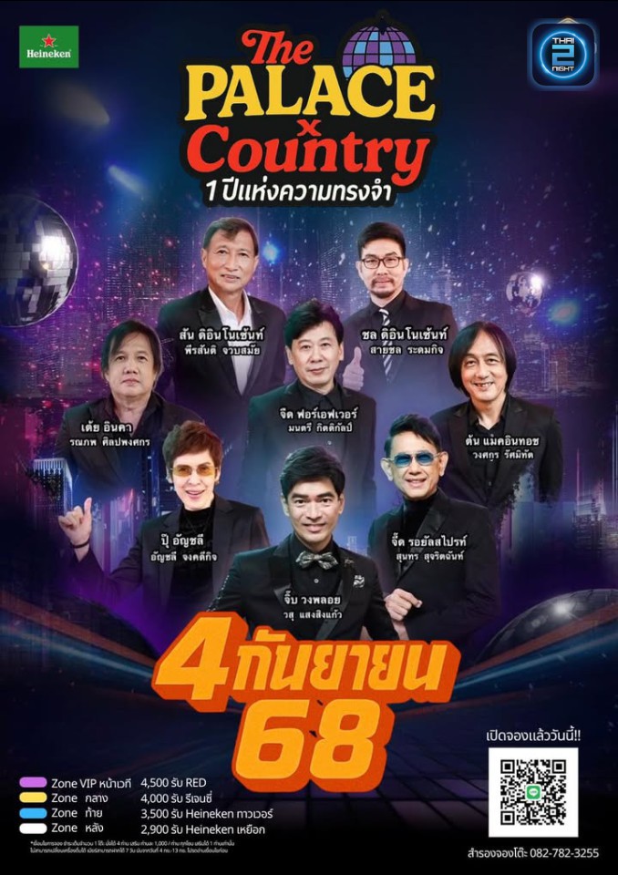THE PALACE : คันทรี่คลับ อุบลราชธานี (Country Club) : อุบลราชธานี (Ubon Ratchathani)