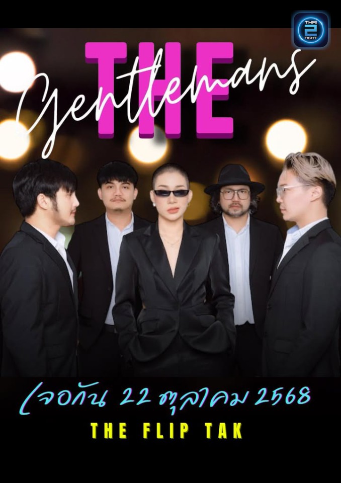 The Gentlemans : ฟลิบ ตาก (FLIP TAK) : ตาก (Tak)