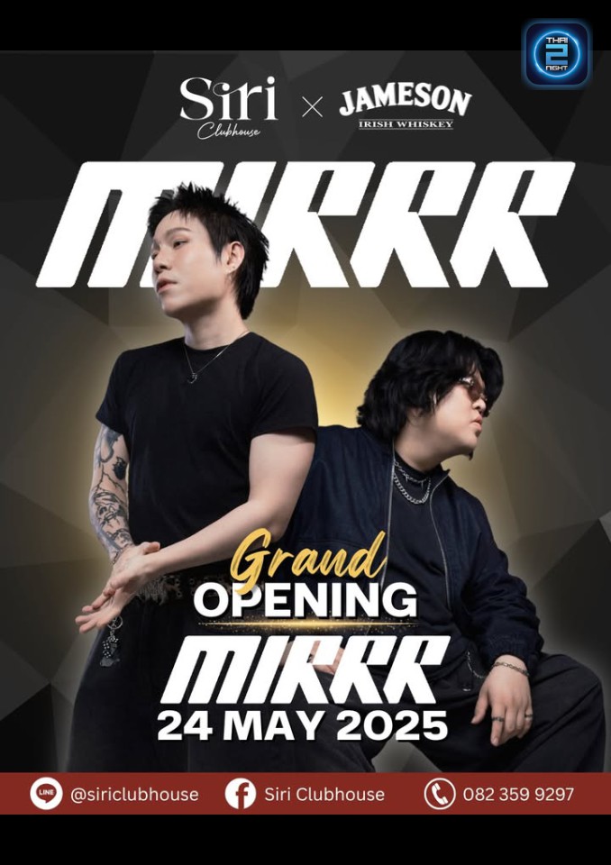 Mirrr : Siri Clubhouse พัทยา (Siri Clubhouse พัทยา) : ชลบุรี (Chon Buri)