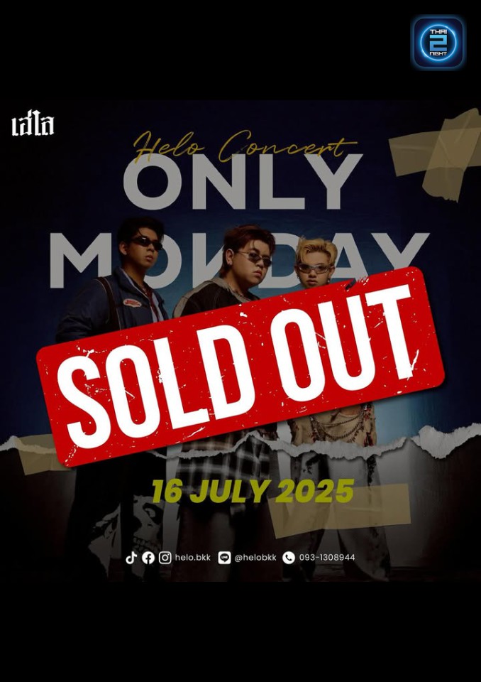 Only Monday : เฮโล (Helo) : กรุงเทพมหานคร (Bangkok)