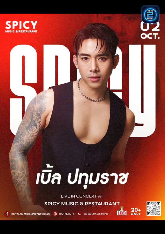 Ble Patumrach : Spicy Music & Restaurant Official (Spicy Music & Restaurant Official) : กรุงเทพมหานคร (Bangkok)