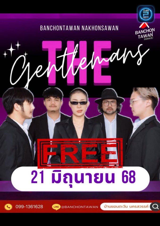 THE Gentlemans : บ้านชอนตะวัน นครสวรรค์ (Ban Chon Tawan) : นครสวรรค์ (Nakhon Sawan)