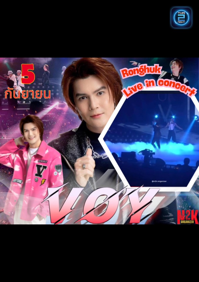VOY : Charoenpol by RongHuk (เจริญผล by โรงฮัก) : Phitsanulok (พิษณุโลก)