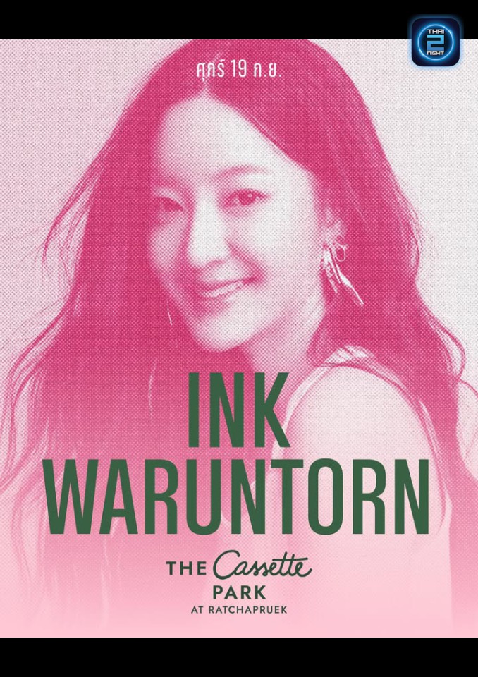 INK WARUNTORN : เดอะคาสเซ็ท. (The Cassette Music Bar Ekamai) : กรุงเทพมหานคร (Bangkok)