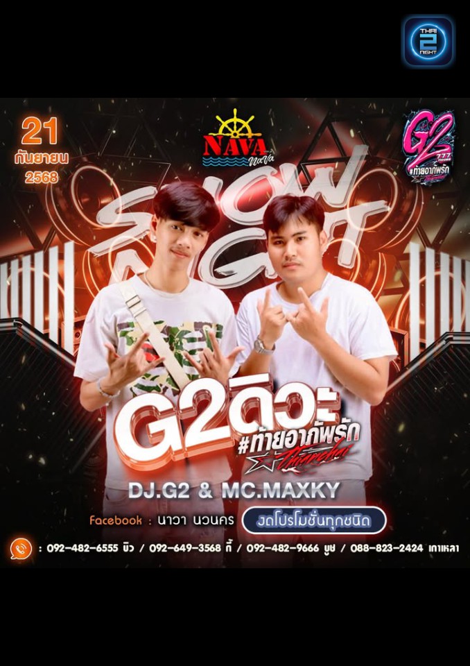 G2 : Nava nava (นาวา นะวะ) : Bangkok (กรุงเทพมหานคร)